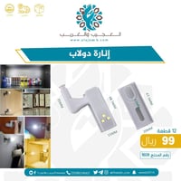 إنارة دولاب 12 حبة