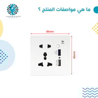 فيش ثلاثي عالمي ذكي