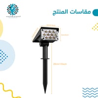 كشاف ديكور طاقة شمسية