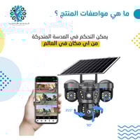 كاميرا على الطاقة الشمسية 3 عدسات شريحة