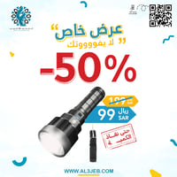 الكشاف العجيب يصل إلى 3000 متر