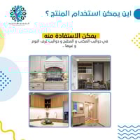 إنارة دولاب