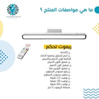 لمبة ليد شحن