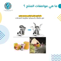 رأس دافور قابل للطي