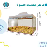 خيمة قابلة للطي 3 في 6