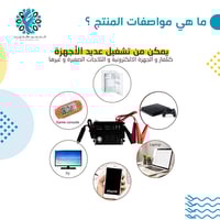 محول طاقة 200واط 12 فولت إليت