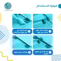 الرافعة العجيبة