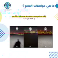 كشاف طاقة 5800 شمعة