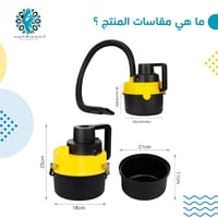 مكنسة على ولاعة السيارة