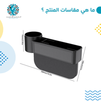 حامل كوب جانبي متعدد