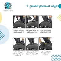 طقم رقع بنشر مع بلوف