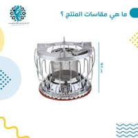 راس دفايه وموقد 2 في 1