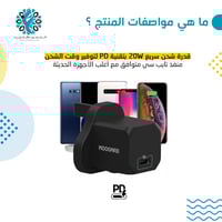 شاحن جداري moog phone تايب سي 20w