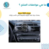 حامل ماك سيف على مكيف السيارة أكتف