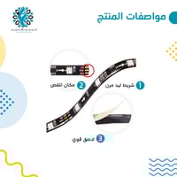 شريط ليد ذكي USB