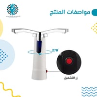 مغسلة الرحال المتنقلة