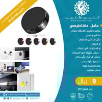 حامل مغناطيسي