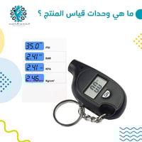 عيار كفرات ميدالية