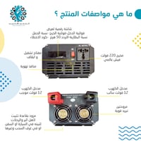 محول سولاركس بيور 2000 واط