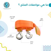 واير سحب مع هوك 6 طن