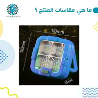 كشاف طاقة شحن للرحلات