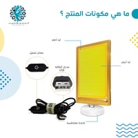 لمبة ليد لونين USB