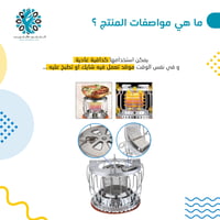 راس دفايه وموقد 2 في 1