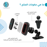 حامل جوال مغناطيسي