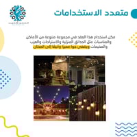 عقد لمبة 10 متر 10 لمبات