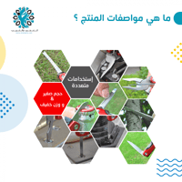 زرادية متعددة صغيرة