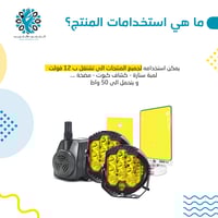 ريموت لمبة سنارة