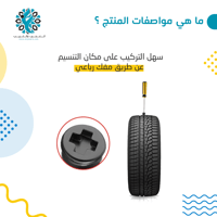 رقعة كفر مسمار