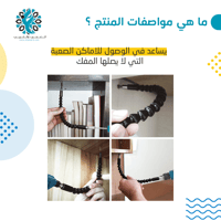 توصيلة مفك مرنة