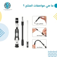 شنطة عدة ديكور مع الكترونيات 115 قطعة