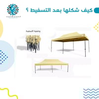 مظله قابلة للطي 3*6