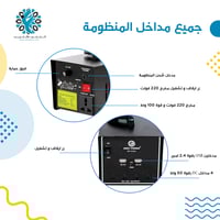 منظومة طاقة شمسية 4 لمبات