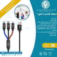 سلك شاحن متعدد قماش mx