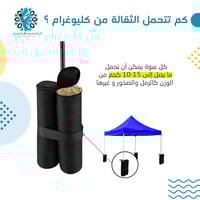 ثقالة رملية