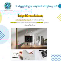 مكيف صحراوي مكتبي مع قالب ثلج