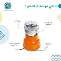 طاحونة بن على كهرب