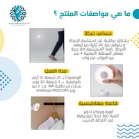 لمبة شاومي بطاريات مع حساس حركة