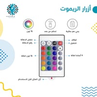 شريط ليد مع ريموت 5 متر