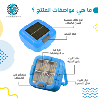 كشاف طاقة شحن للرحلات