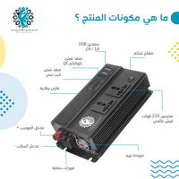 محول طاقة 400 واط
