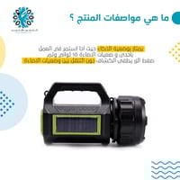 كشاف يدوي طاقة