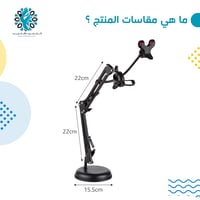 حامل جوال بذراع ميكانيكي عجيب