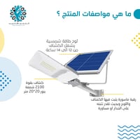 كشاف طاقة شمسية مع لوح منفصل 2100 شمعة