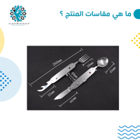 الملعقة العجيبة 4 في 1