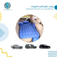 سرير - فراش هوائي