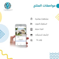 كاميرا مراقبة خارجية ذكية بدقة 4 ميجا